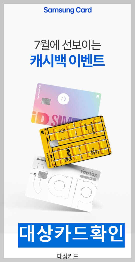 2024년 재산세 카드 납부 혜택 및 이벤트 확인해서 재산세 납부하기