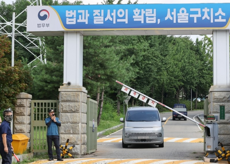 김도형 서울구치소장 임명