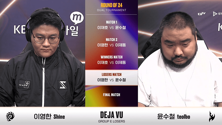 SSL 스타리그 24강 E조 패자전