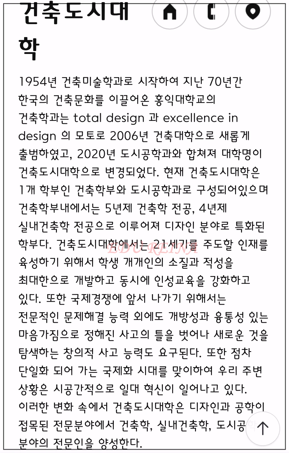 홍익대-건축도시대학