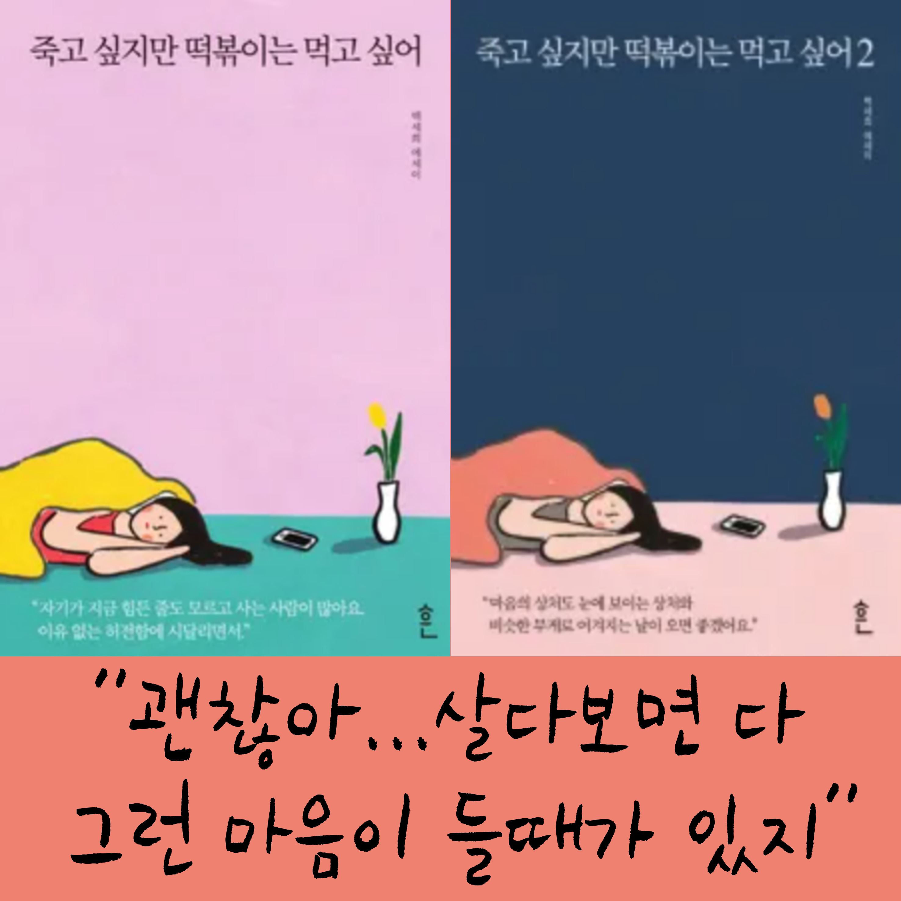 위로가 되는 책 소개