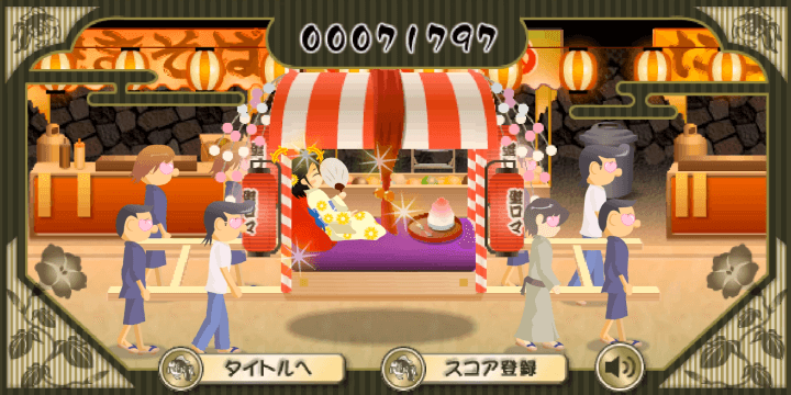 눈빛보내기-특별판-플래시게임-종료-화면