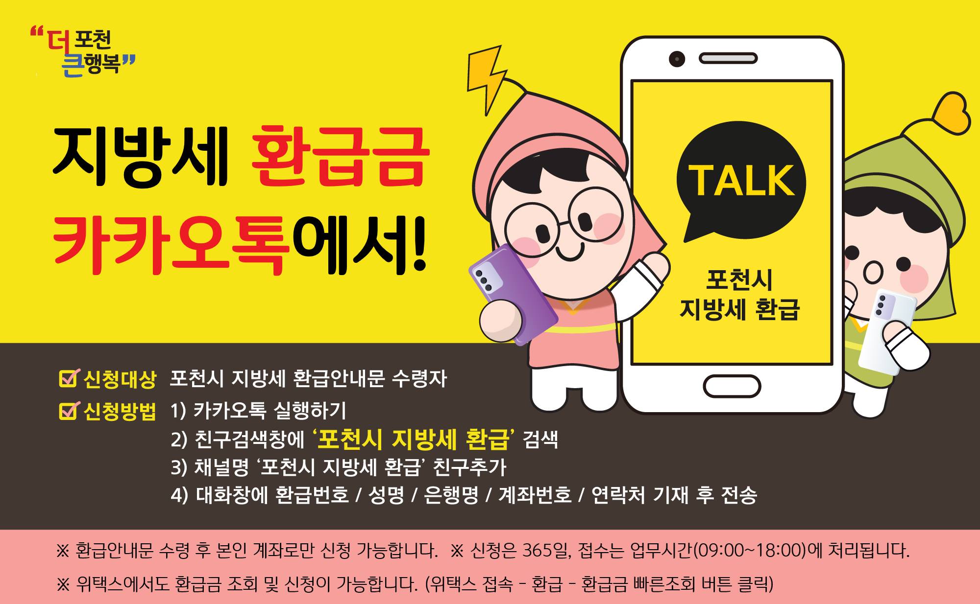 경기도 환급금 조회,경기도 환급금 신청 방법,위택스 환급 조회,경기도 지방세 환급금 조회,경기도 환급 대상 조건