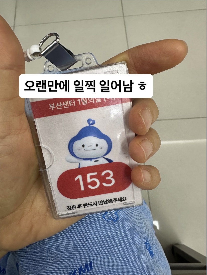 KMI 건강검진센터