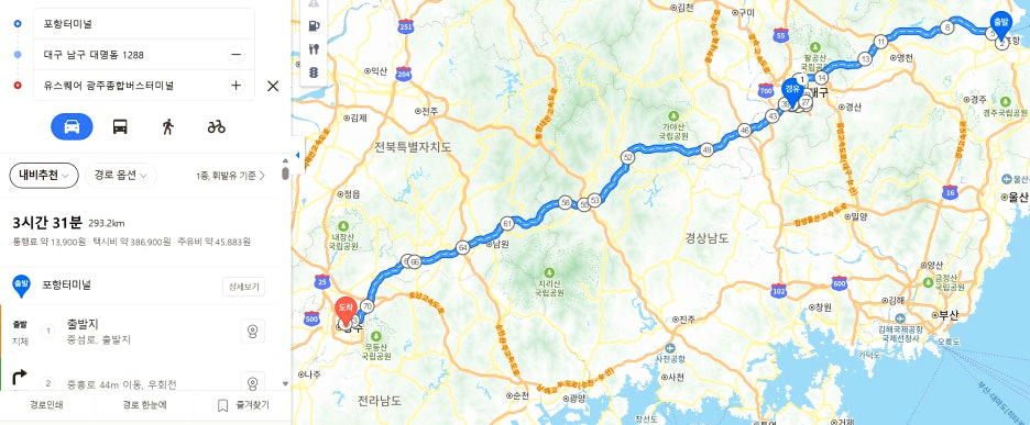 포항-광주 예상 경로 1