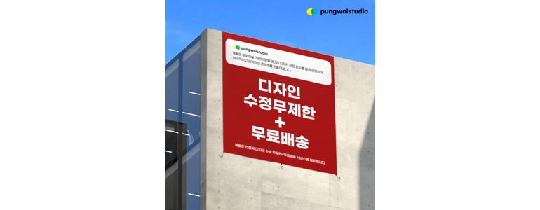 천안 동남구 현수막