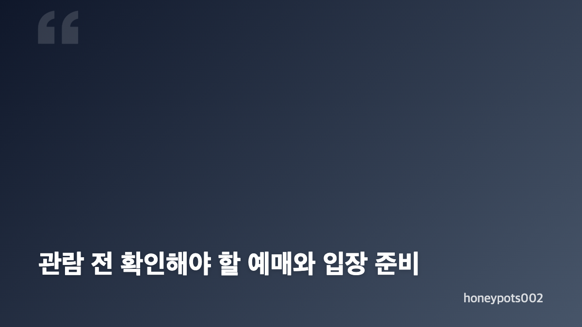 김동률 오래된 노래 콘서트 세종문화회관 공연 개요