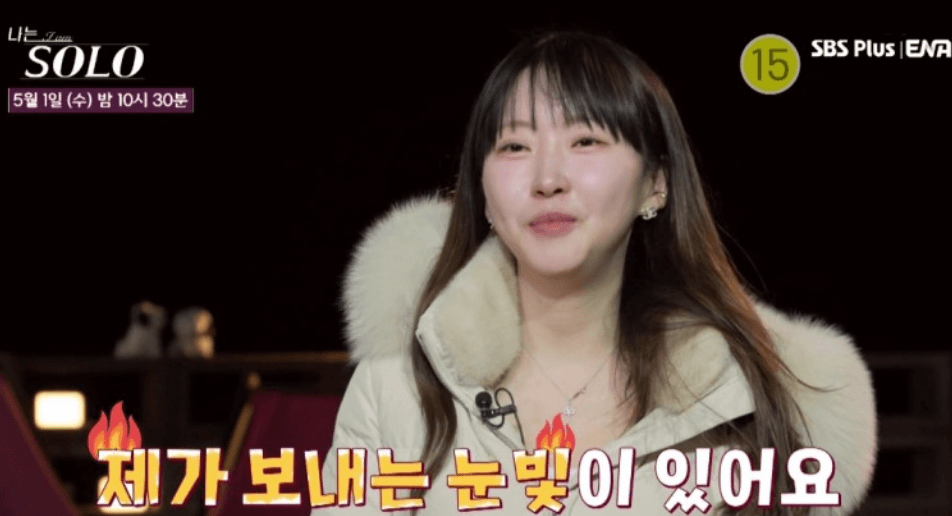 나는솔로 20기 : 정숙 뽀뽀남 대공개 영호