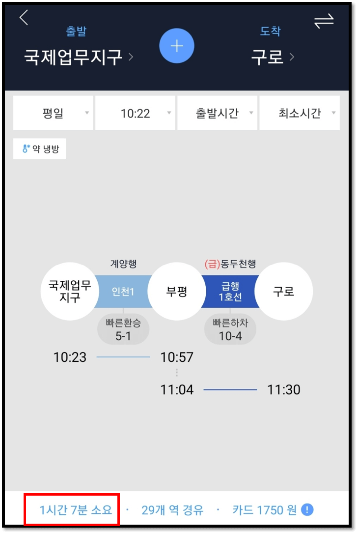송도 센트로드 오피스텔