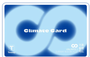 기후동행카드