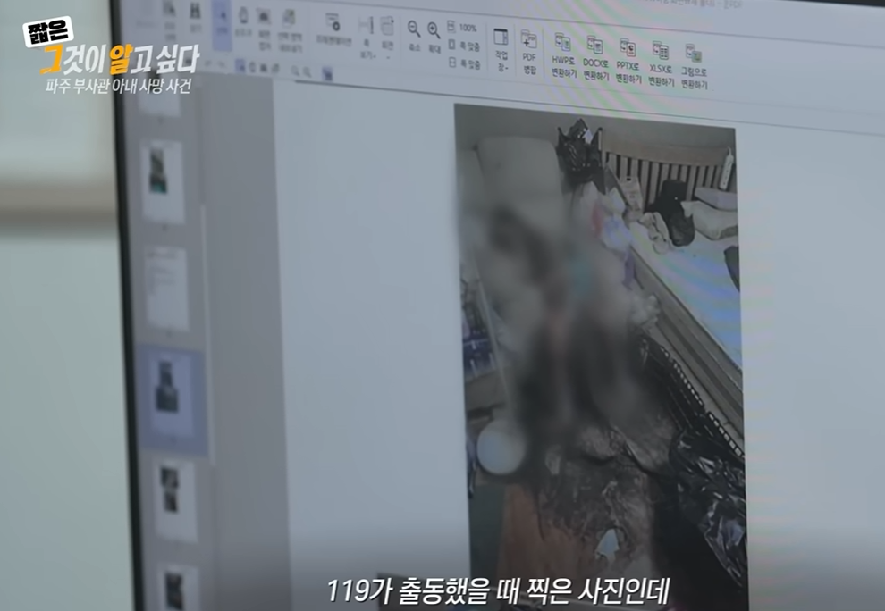 파주 부사관 아내 사망 사건, 단순 방치인가 잔혹한 범죄인가?