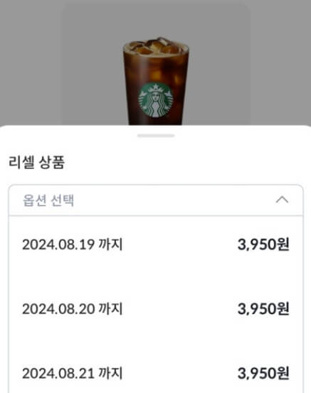 스타벅스 할인 받는 방법