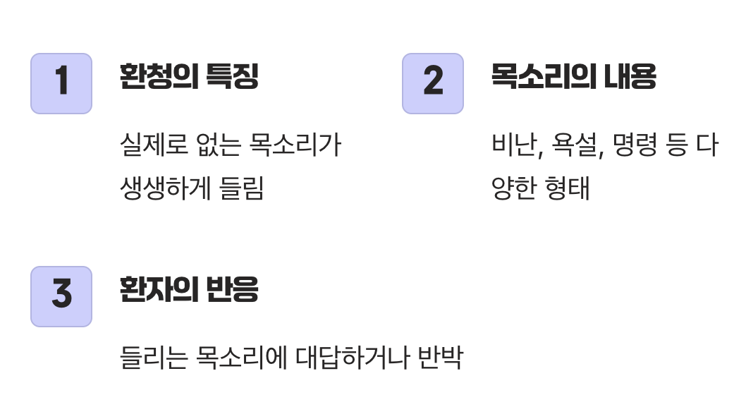 아무도 없는데 들려오는 목소리