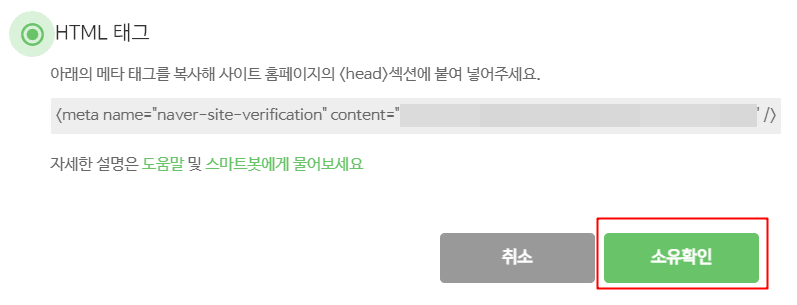 네이버 웹마스터 도구