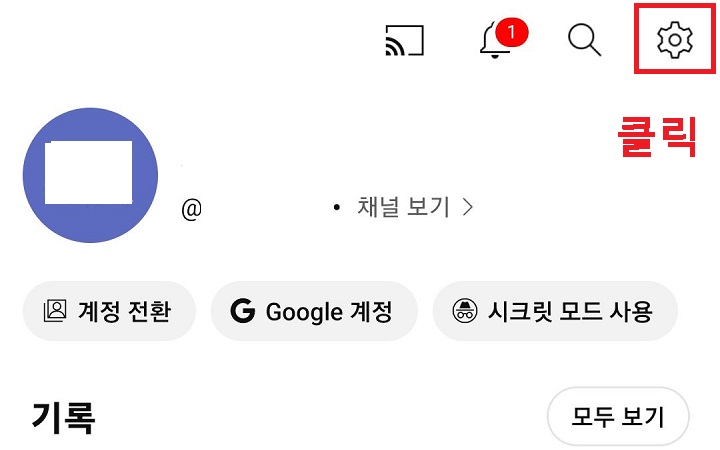 우측 상단의 톱니바퀴 모양 클릭함