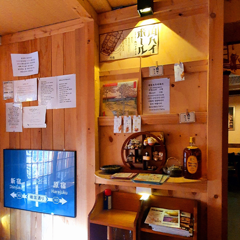 텐동-요츠야-웨이팅-존