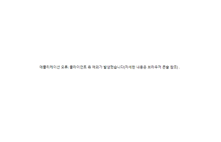 챗 GPT 애플리케이션 오류