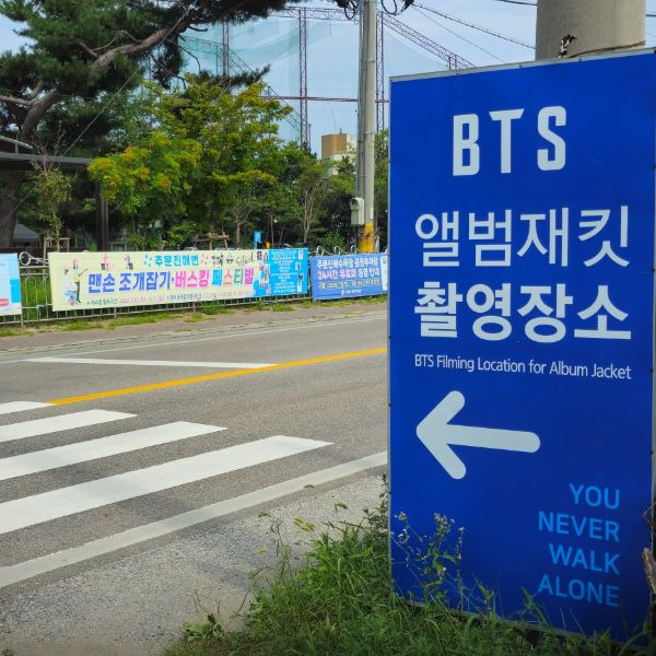 BTS 버스정류장