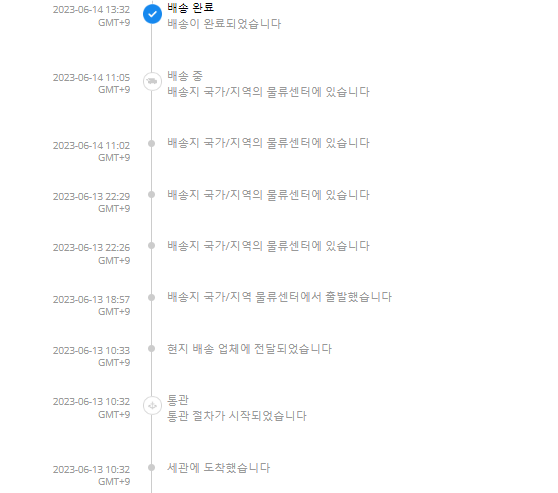 알리익스프레스 배송조회
