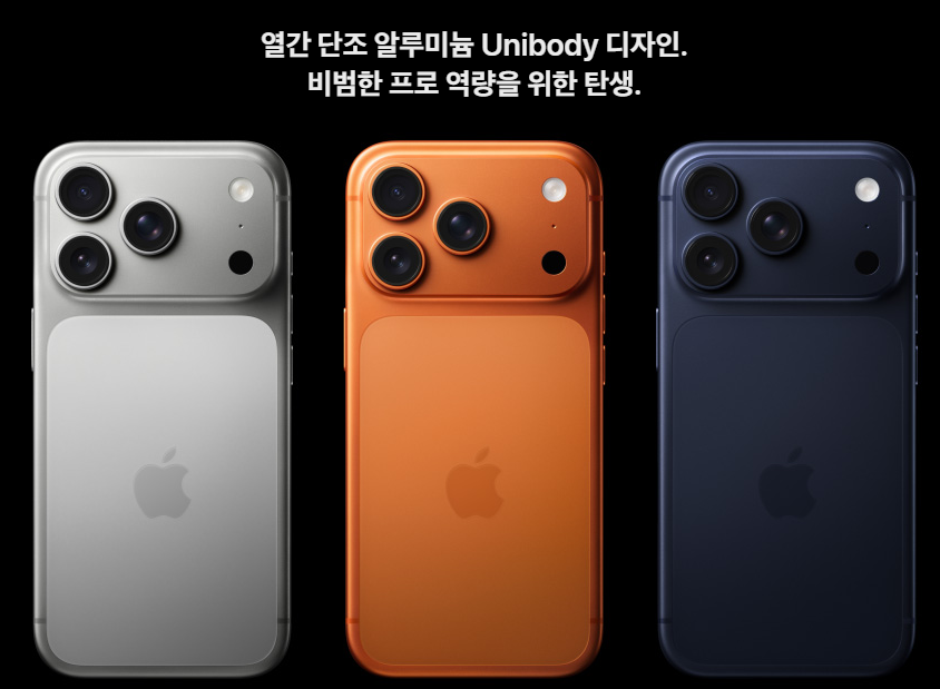 아이폰 17 시리즈 스펙, 출시일, 사전예약
