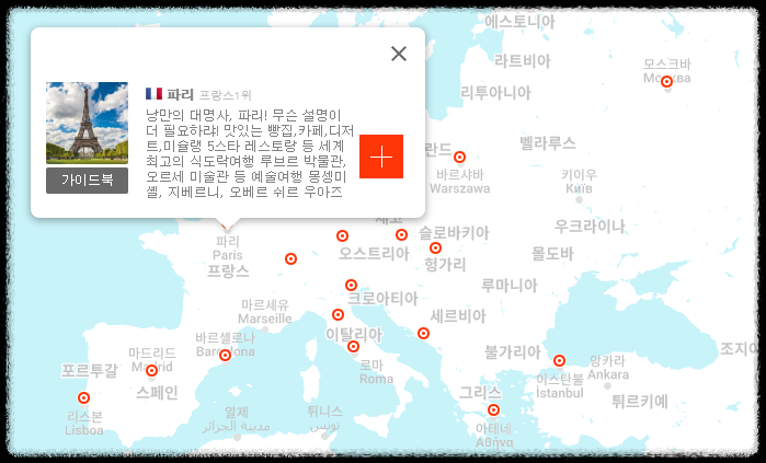 스투비 플래너 사용법 ❘ 자유 여행 준비를 완벽하게 끝내는 꿀팁(일정짜기,계획을 한눈에)