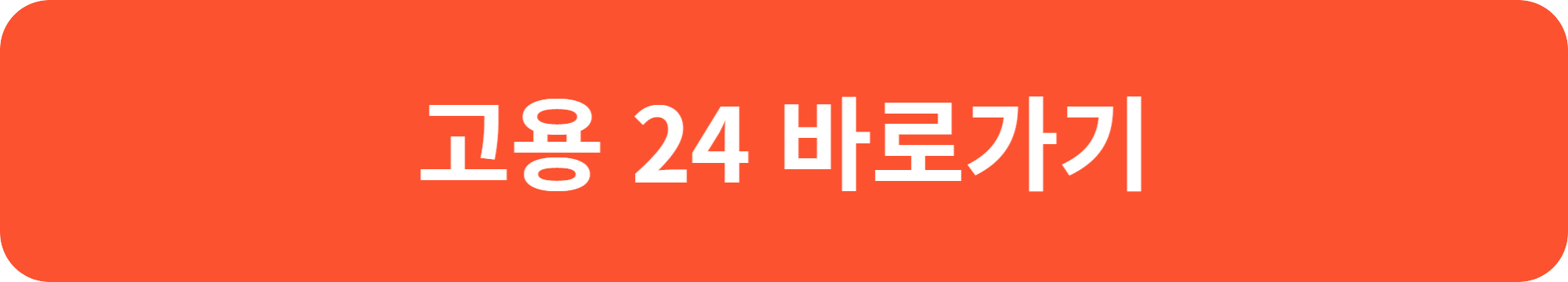 실업급여신청방법