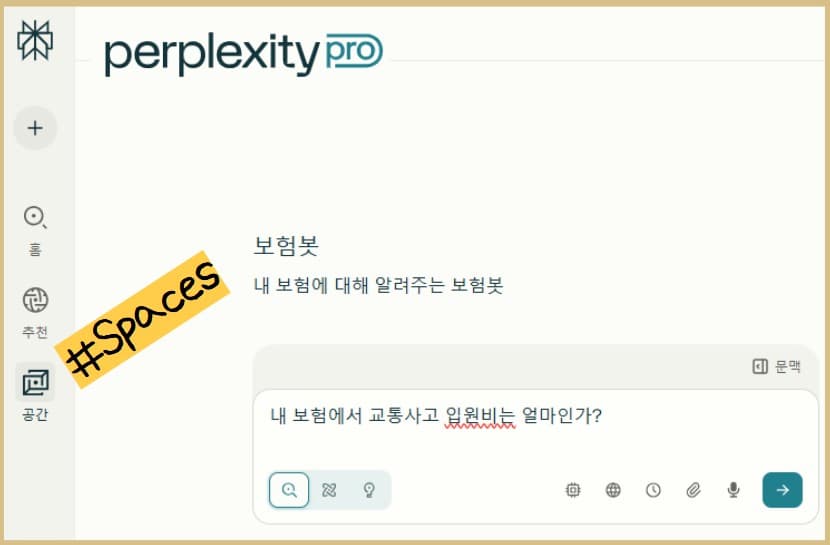 AI로 보험 약관 똑똑하게 관리: 내 보험 전용봇 만들기