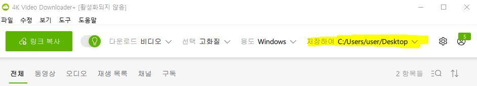 유튜브 다운로드