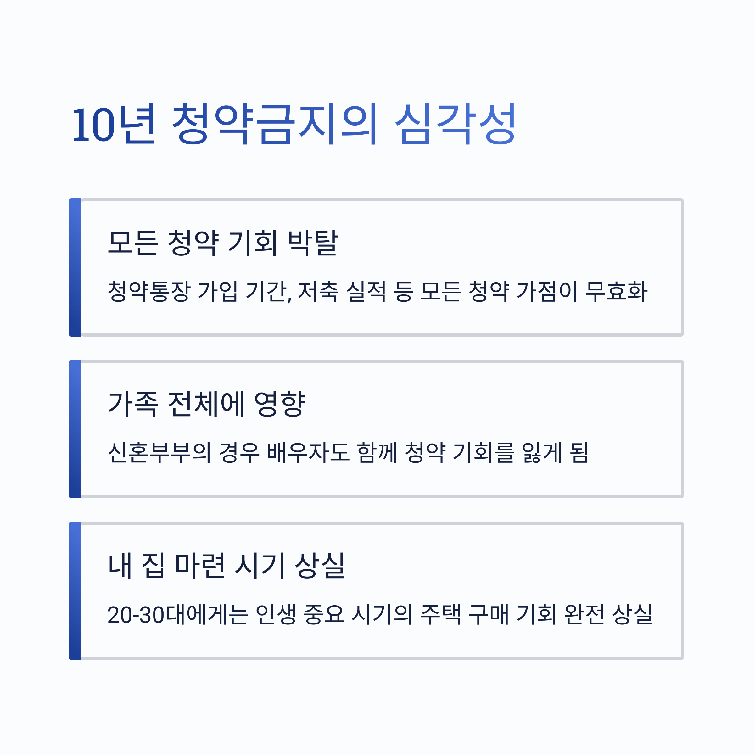 아파트 전매제한