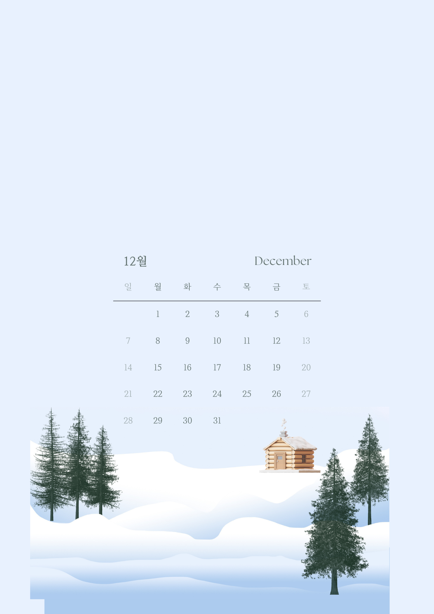 2025년 12월 달력 배경화면 스마트폰 그림 이미지 사진