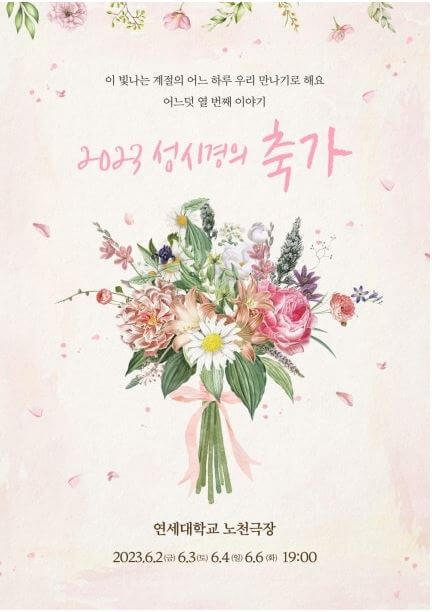 축가 콘서트