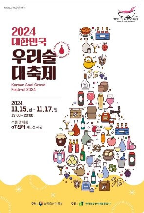 11월 맛있는 먹거리 축제