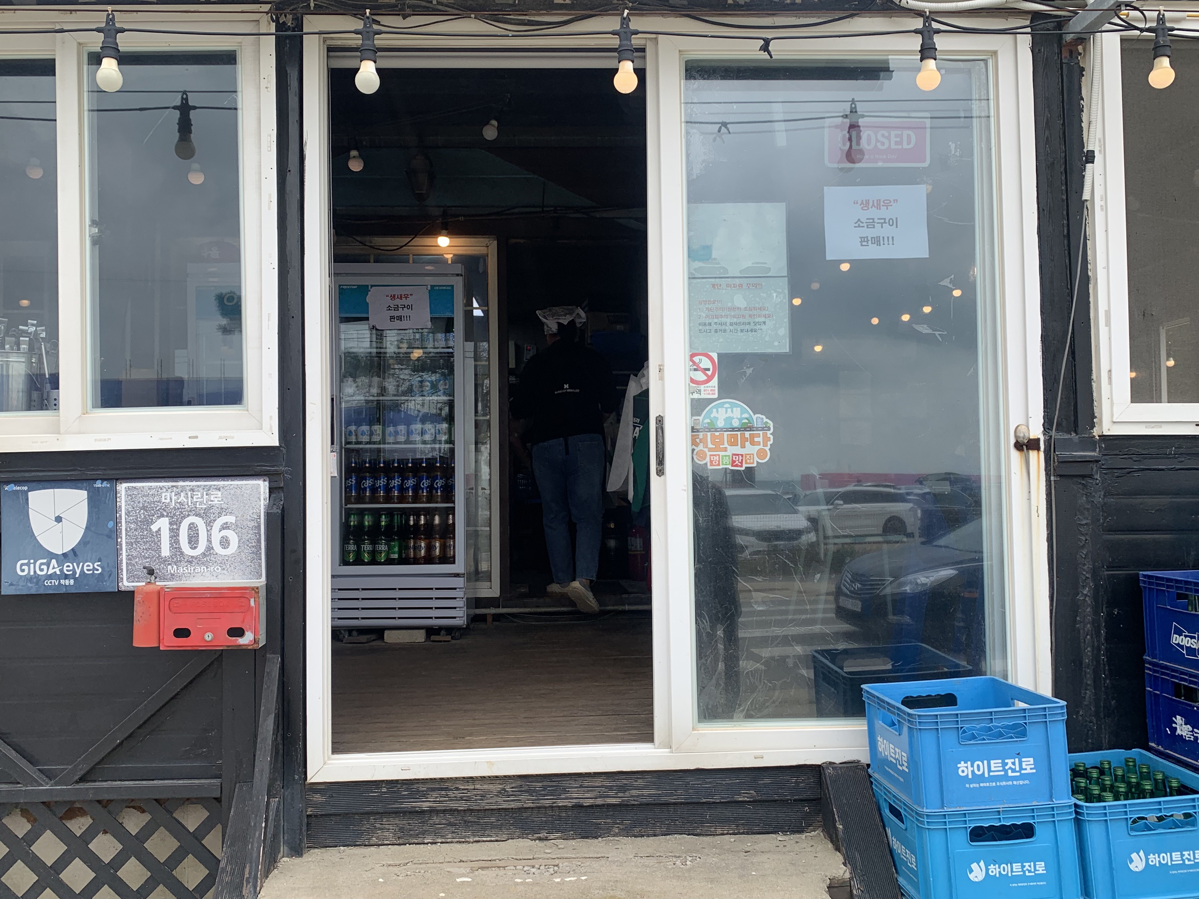 영종도 조개구이