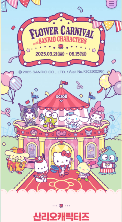 에버랜드 튤립축제