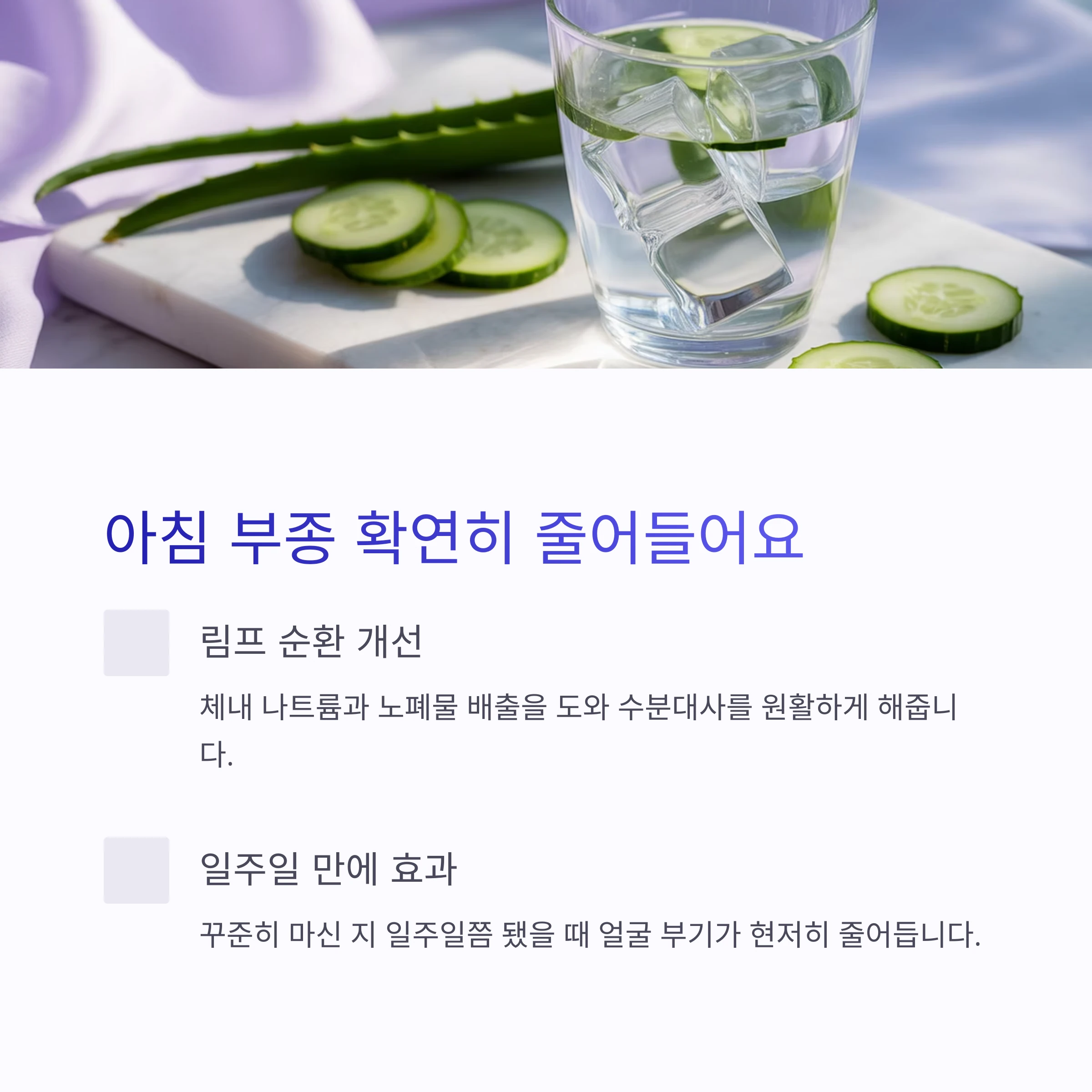 하루 물
