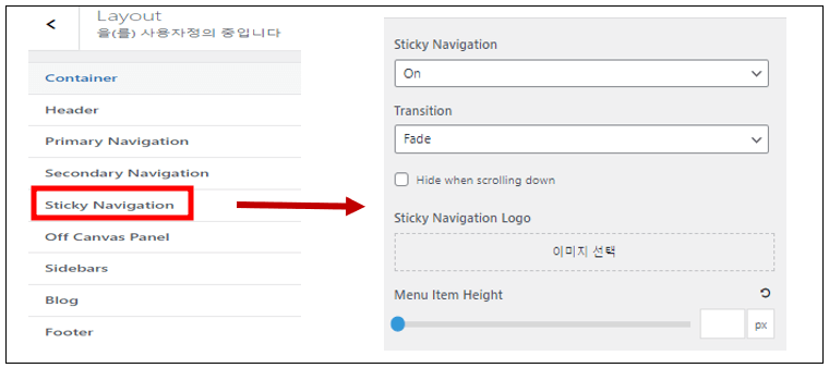 워드프레스 테마 설치 및 설정
