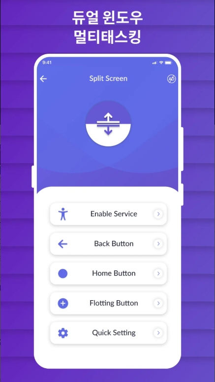 분할화면 앱, 멀티 태스킹을 위한 이중창 사용하기