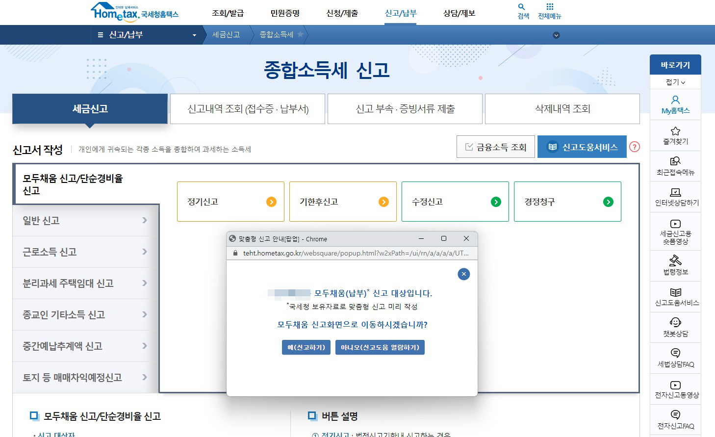 애드센스 수익 종합소득세 신고방법