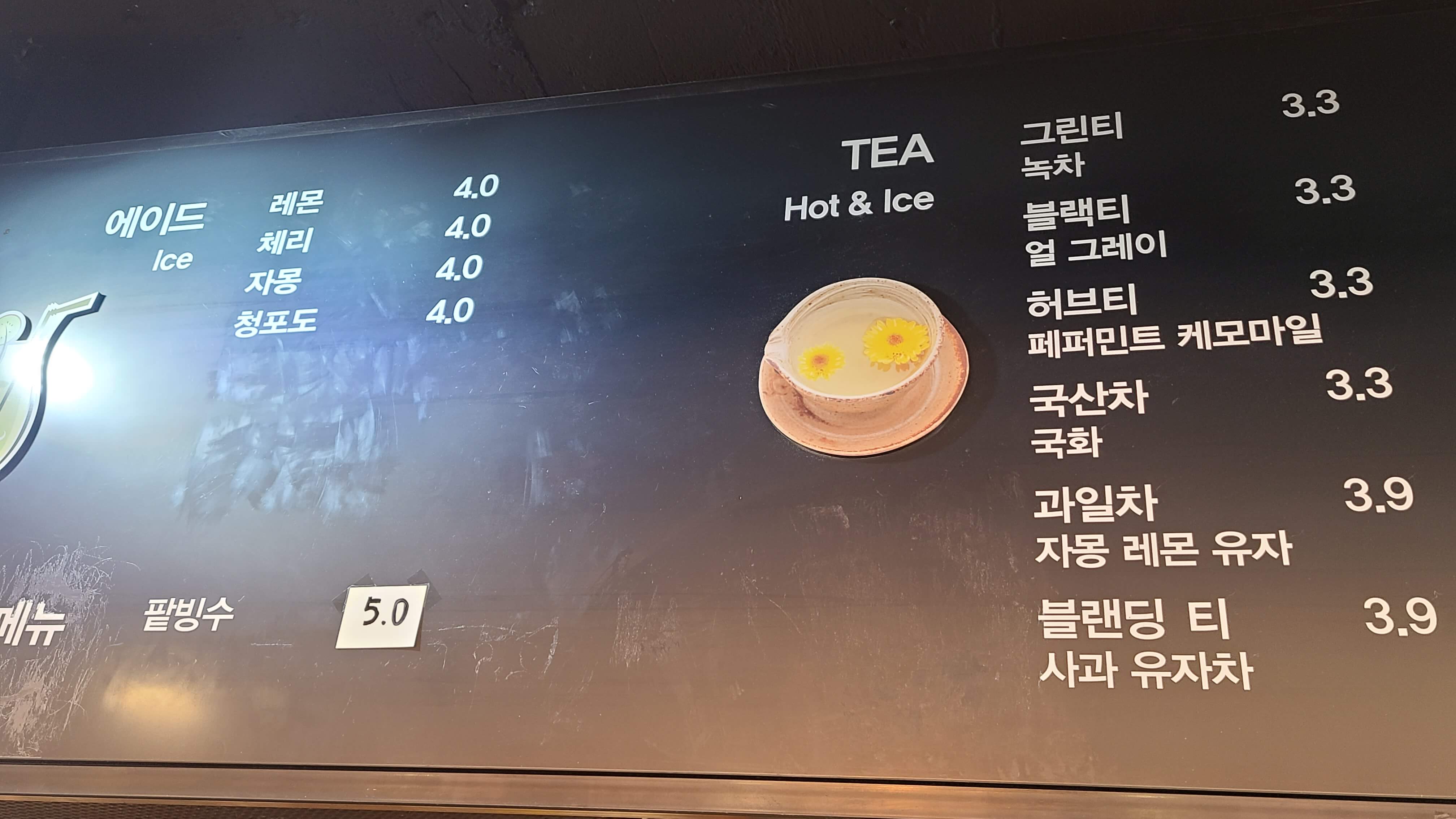 세필즈-과자점-음료-메뉴-2