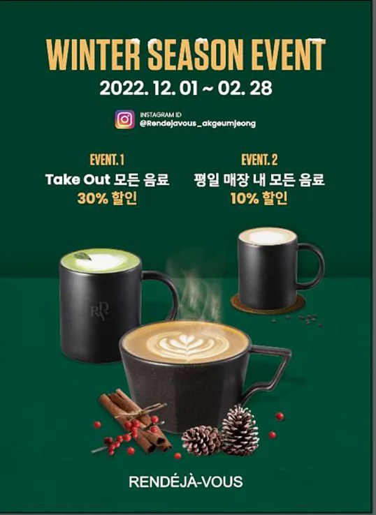 랑데자뷰 AK플라자 금정점