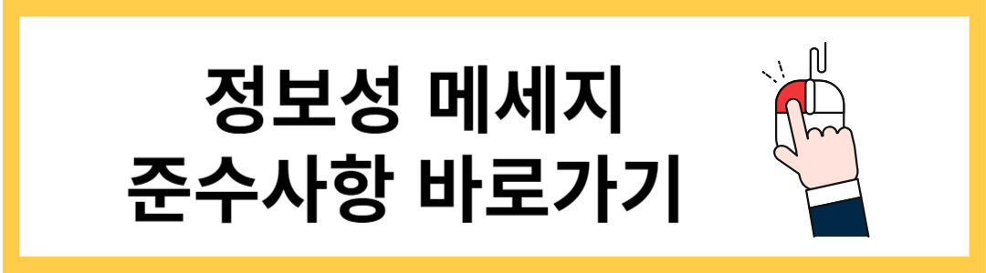 카카오 알림톡