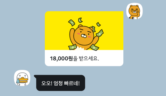 카카오페이