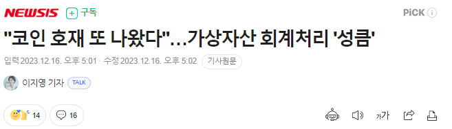 가상화폐 호재
