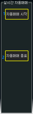 자동매매 시작
