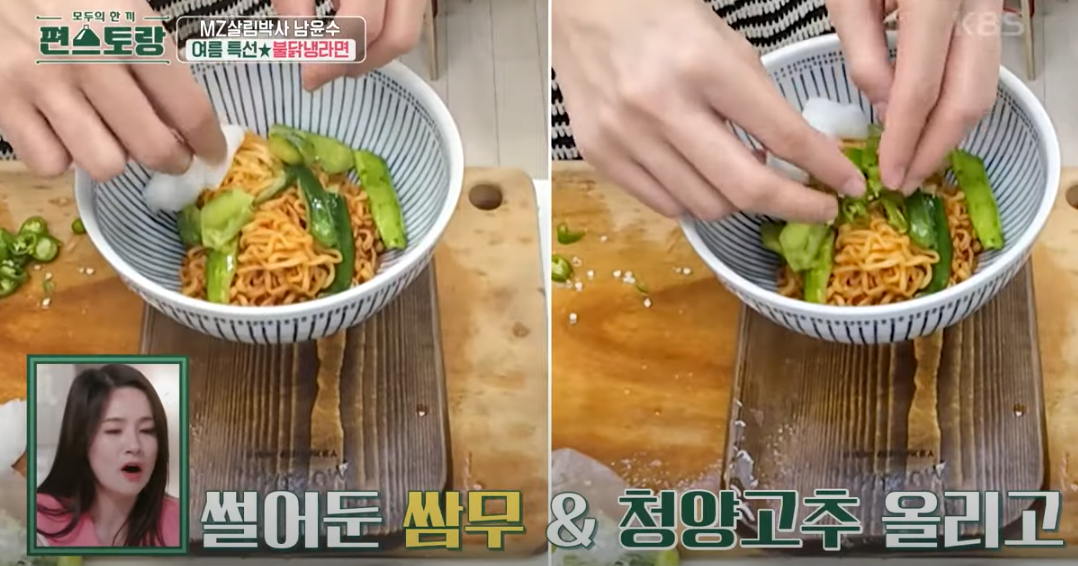 불닭냉라면 레시피 조리시작8