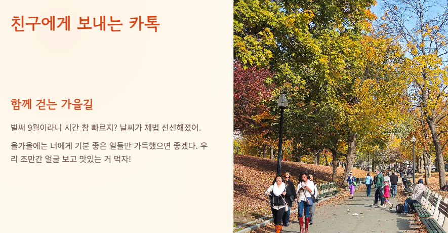 9월 인사말 모음