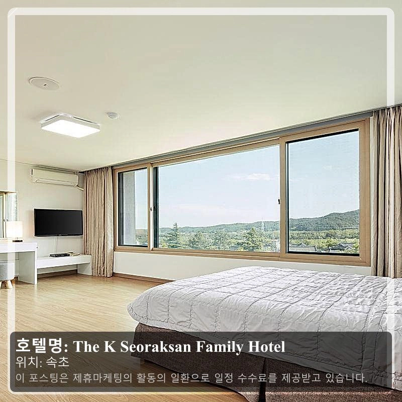 The K Seoraksan Family Hotel_1