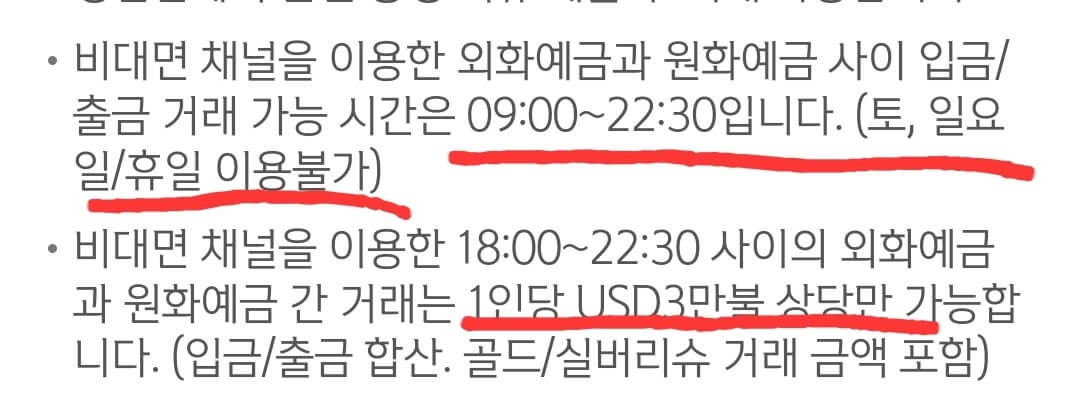 신한은행-입출금가능시간