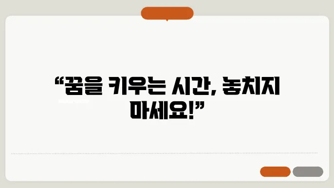 방과후 학교 신청