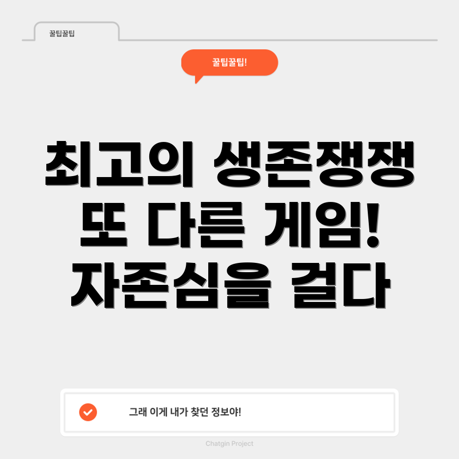 오징어게임 시즌 2